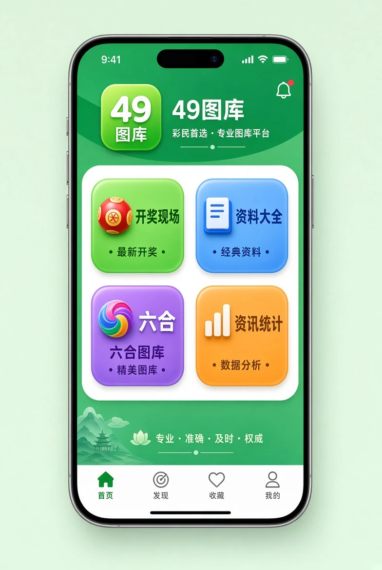 49图库手机端入口说明